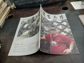 本杰畫集