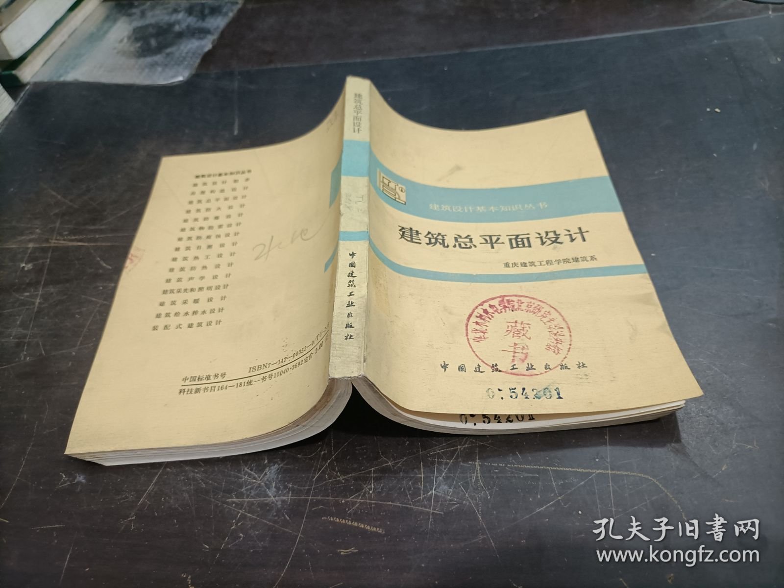 工业建筑总平面设计