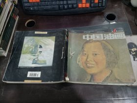 中国油画     2008年第1,2,3,4,5,6期    双月刊   6本合售