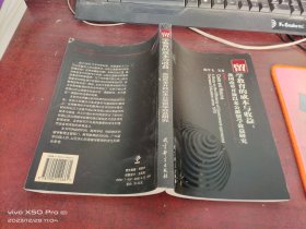 留学教育的成本与收益：我国改革开放以来公派留学效益研究 10本以上价格优惠