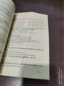 当代英语语法     中下册，共2本合售