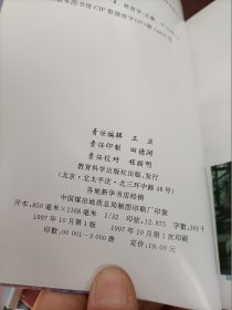 李秉德教育文选  10本以上价格优惠