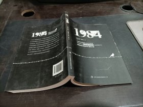 1984    汉英对照   2本合售