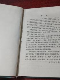 大功率速调管设计手册     精装     书如图