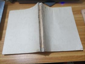 华蓥安丙墓 部分受潮 书如图 缺前后封面