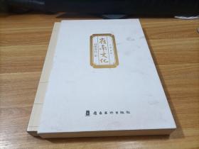 岭南文化百张名片    带外盒