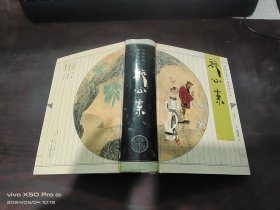 中国古典小说普及丛书   施公案   精装