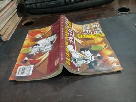 食神物语:美食家VS漫画家