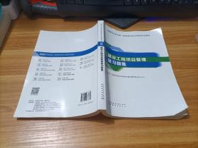 建设工程项目管理复习题集   2021年版