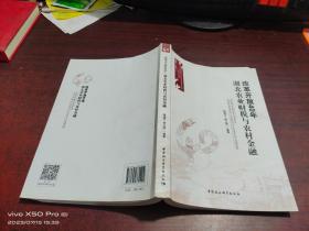 改革开放40年：湖北农业财税与农村金融