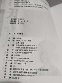 中国古典名著百部藏书：吕氏春秋  （珍藏版）