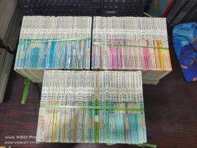 少年百科丛书 精选本：（1--120 ）120本全套合售 八九十年代出版 ，印刷次数不同，