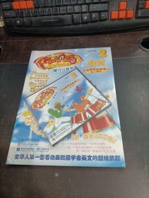魔力兒童英語(yǔ) 字母精靈的故事 未拆封 書(shū)如圖
