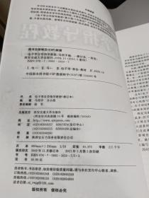 电子琴自学指导教程（修订本）