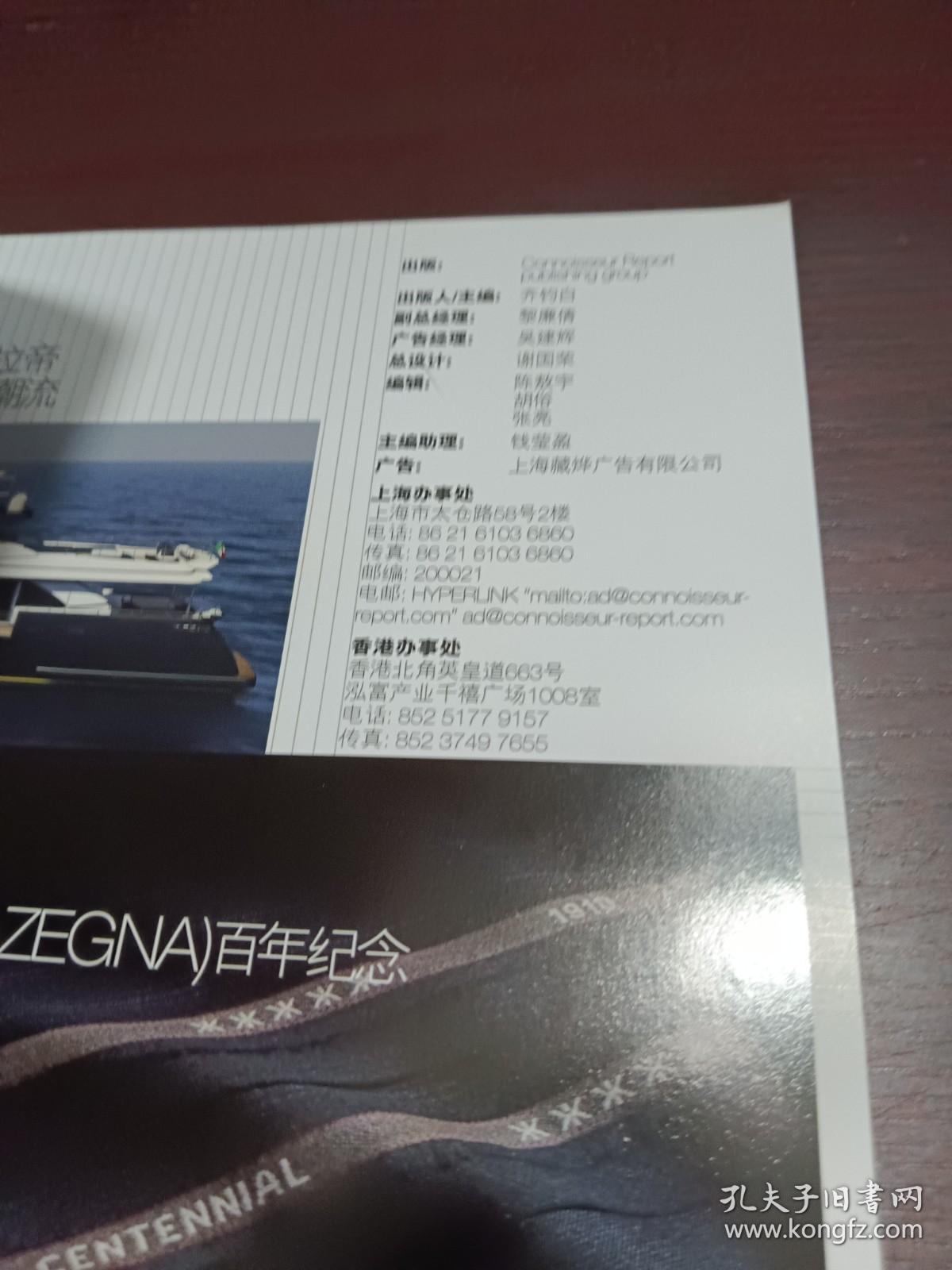 宝藏志CONNOISSEUR REPORT   香港苏富比2010年春季拍卖会