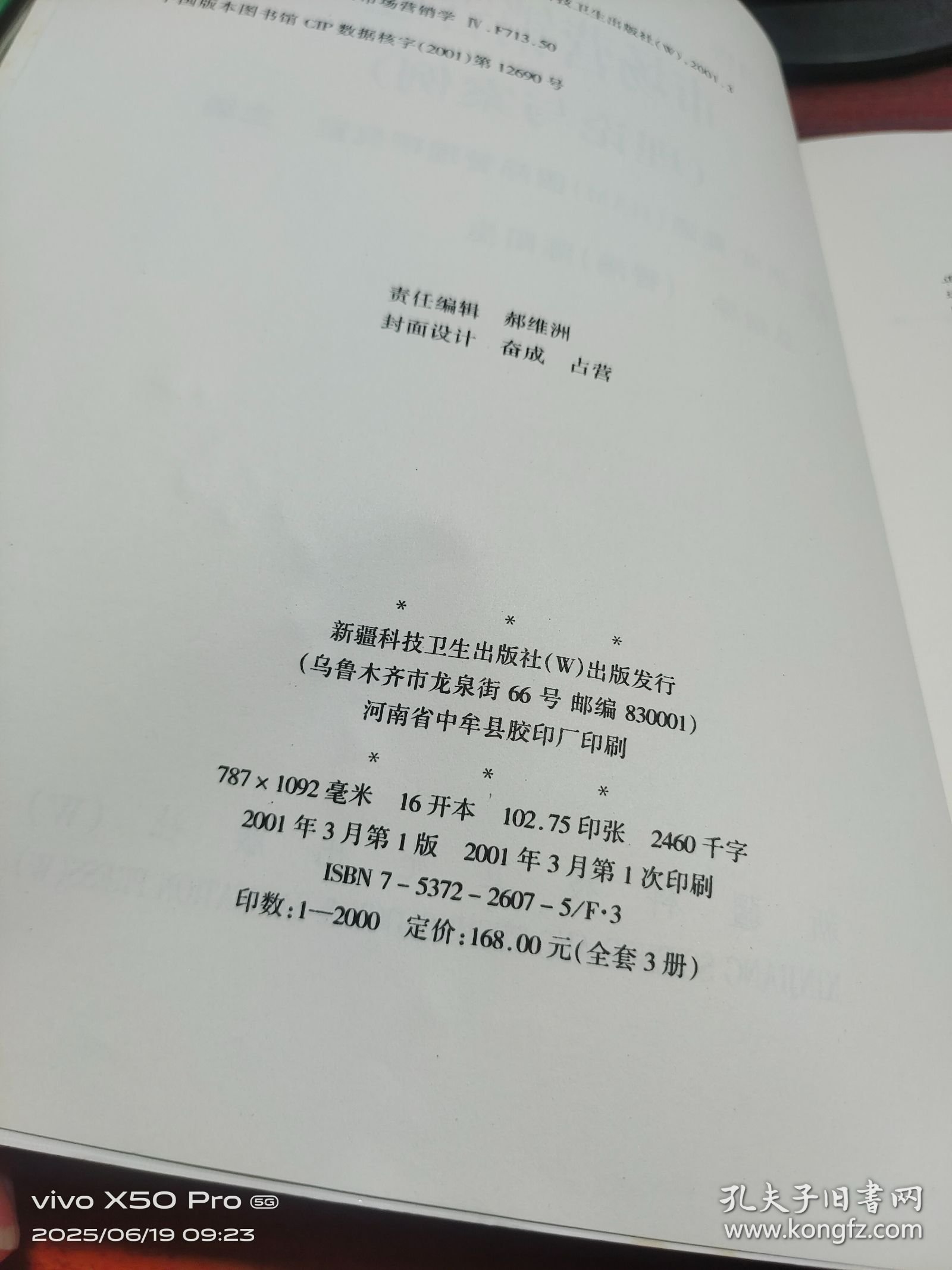 市场与销售 国际版【营销方法、销售渠道、市场营销管理（理论与案例）】 三册合售