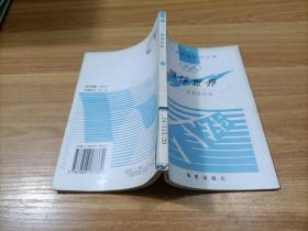 銀球世界——乒乓球運(yùn)動(dòng)