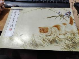 荣宝斋画谱六九 曹克家绘 工笔猫部分    少许受潮