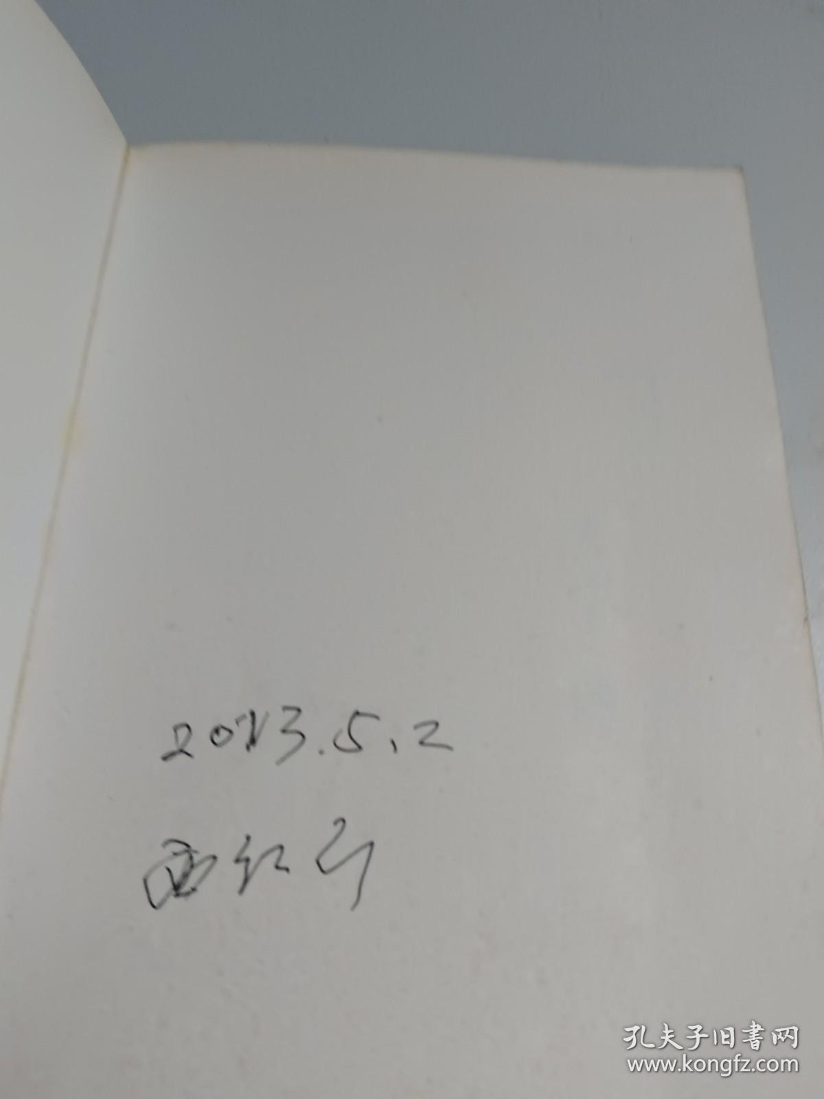 金瓶梅传外   上