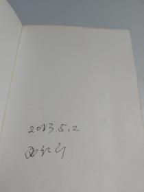 金瓶梅传外   上