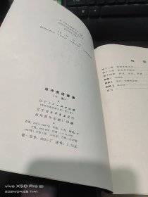 当代英语语法     中下册，共2本合售