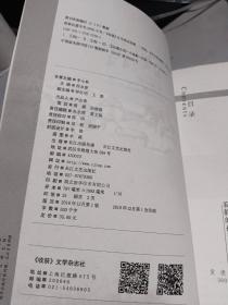 收获  长篇专号     2018冬卷     缺前封面