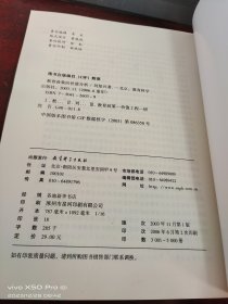 教育政策的价值分析