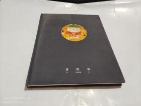 李雄伊   油画集    精装
