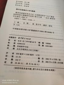 整体构建德育体系引论 10本以上价格优惠