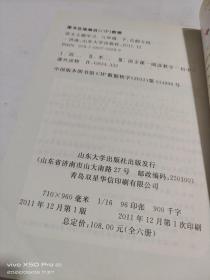 语文主题学习  古韵今风 八年级下 5