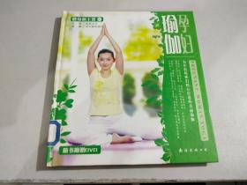 健身新主张 07 孕妇瑜伽 （附光盘）   精装