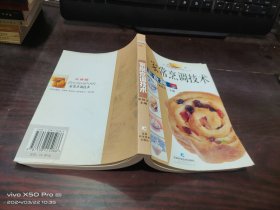 家常烹调技术.主食篇