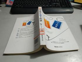 左手畢業(yè)證 右手工作證