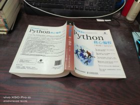 Python核心编程（第3版）