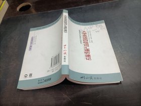 大学英语四级词汇速听速记