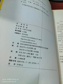 中华大字经典    周易，老子 孙子兵法，   少许受潮，共2本合售