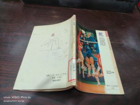 排球