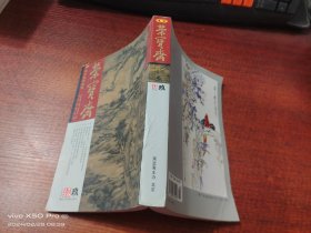 荣宝斋 2012年9 总第94期