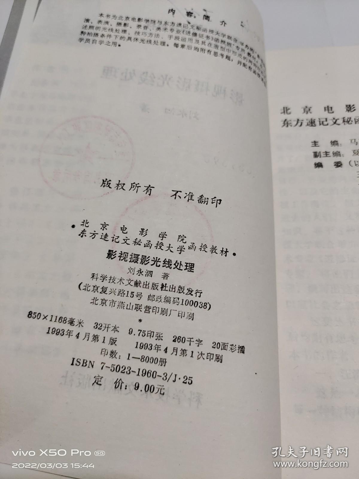 影视摄影光线处理