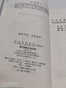 影视摄影光线处理