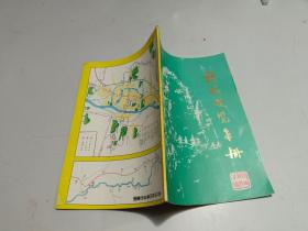 桂林游览手册