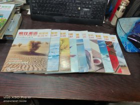 瘋狂英語 新策略 2023年第1,2,3,4,5,6,7,8,9,11期，共10本合售
