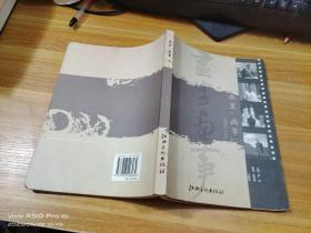 画室   画事  一 1