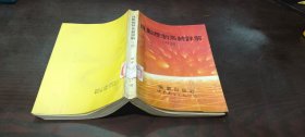自动控制系统详解 习题