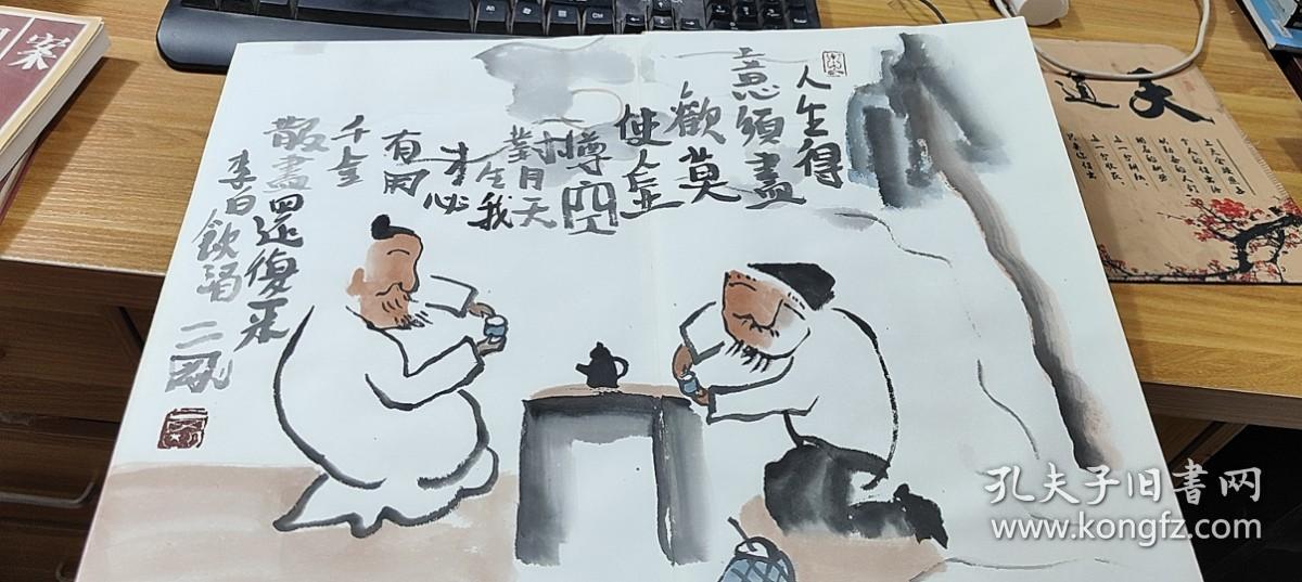 国家一级美术师，签名册内人物画：二刚戏墨 ，