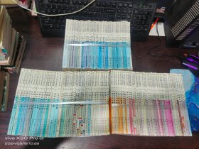 少年百科丛书 精选本：（1--120 ）120本全套合售 八九十年代出版 ，印刷次数不同， 如图