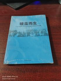 破茧而生  产业化趋势下转企电视剧制作机构竞争 策略   全新