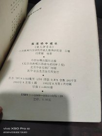 在活动中成长   幼儿学音乐