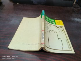围棋布局速成指南