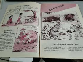 新编小学生十万个为什么  彩绘本   第一集  （动物世界、植物园地、地理奇观、宇宙奥秘）  4本合售   整体八五品  其中，动物世界中间有脱落现象，不影响阅读使用